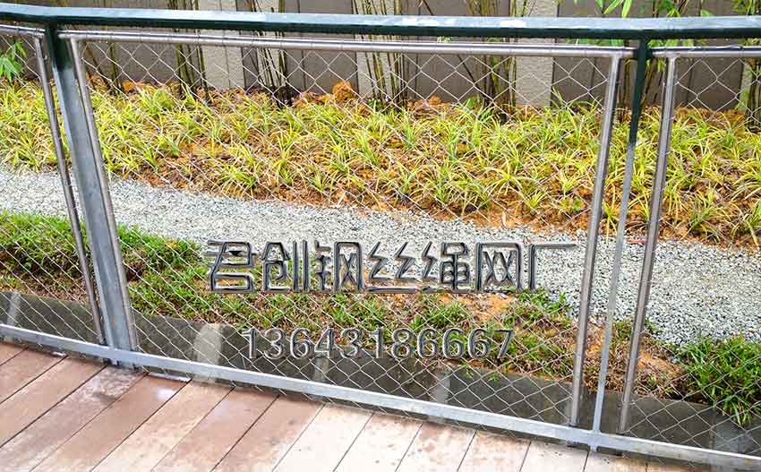 鋼絲繩扶桿圍欄網
